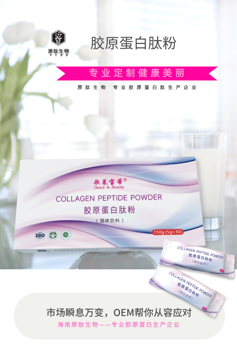 胶原蛋白-150g_01.gif