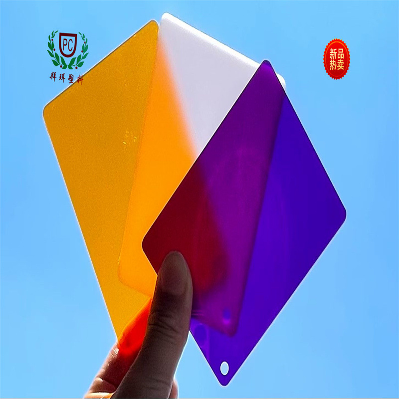 现货供应彩色pc板6mm红色橙色黑色灰色白色绿色茶色黄色粉色pc板