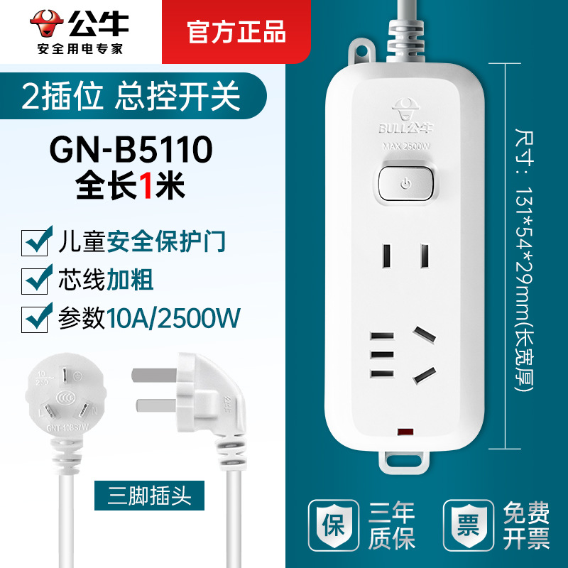 마스터 컨트롤 두 번째 Insertion-B5110-1m