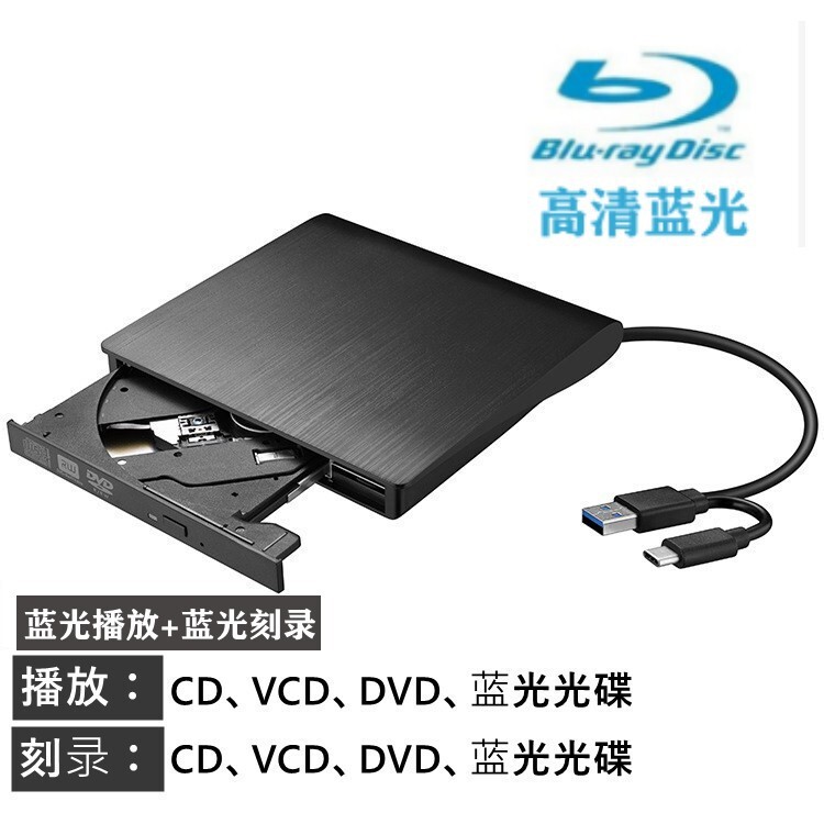 メーカー直販3.0usb & Type-C DVDバーナーブルーレイ再生バーナー汎用ディスクドライブ|undefined