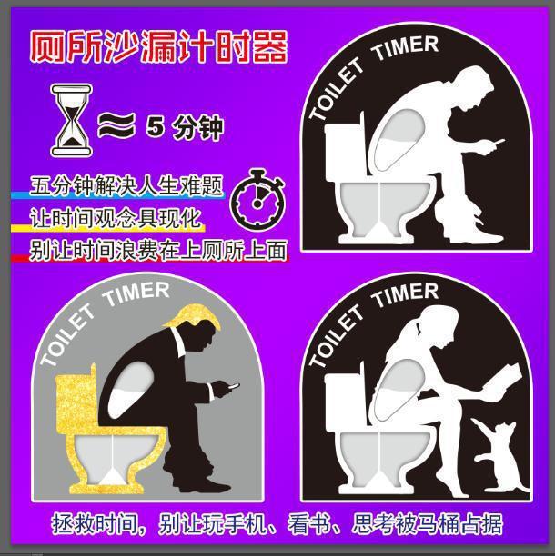 アマゾン国境を越えたトイレ砂時計5分トイレの造形解凍減圧玩具トイレ砂時計