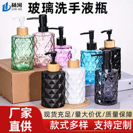 磨砂多色大容量加厚玻璃瓶分装洗手液瓶洗发水瓶空装瓶有色玻璃