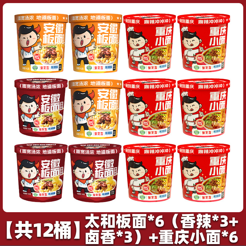 2가지 맛 조합 [총 12통] 태화면 162g*6 + 충칭면 175g*6