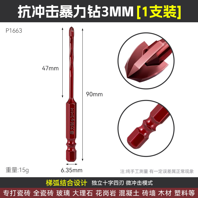 6 - 14mm perforación de impacto de hormigón de azulejos hexagonal super duro doble espiral perforación violenta resistente al impacto