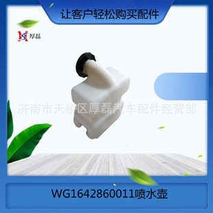 �н����Qӆ����؛ �������WG1642860011��ˮ��08�������Ûˮ��