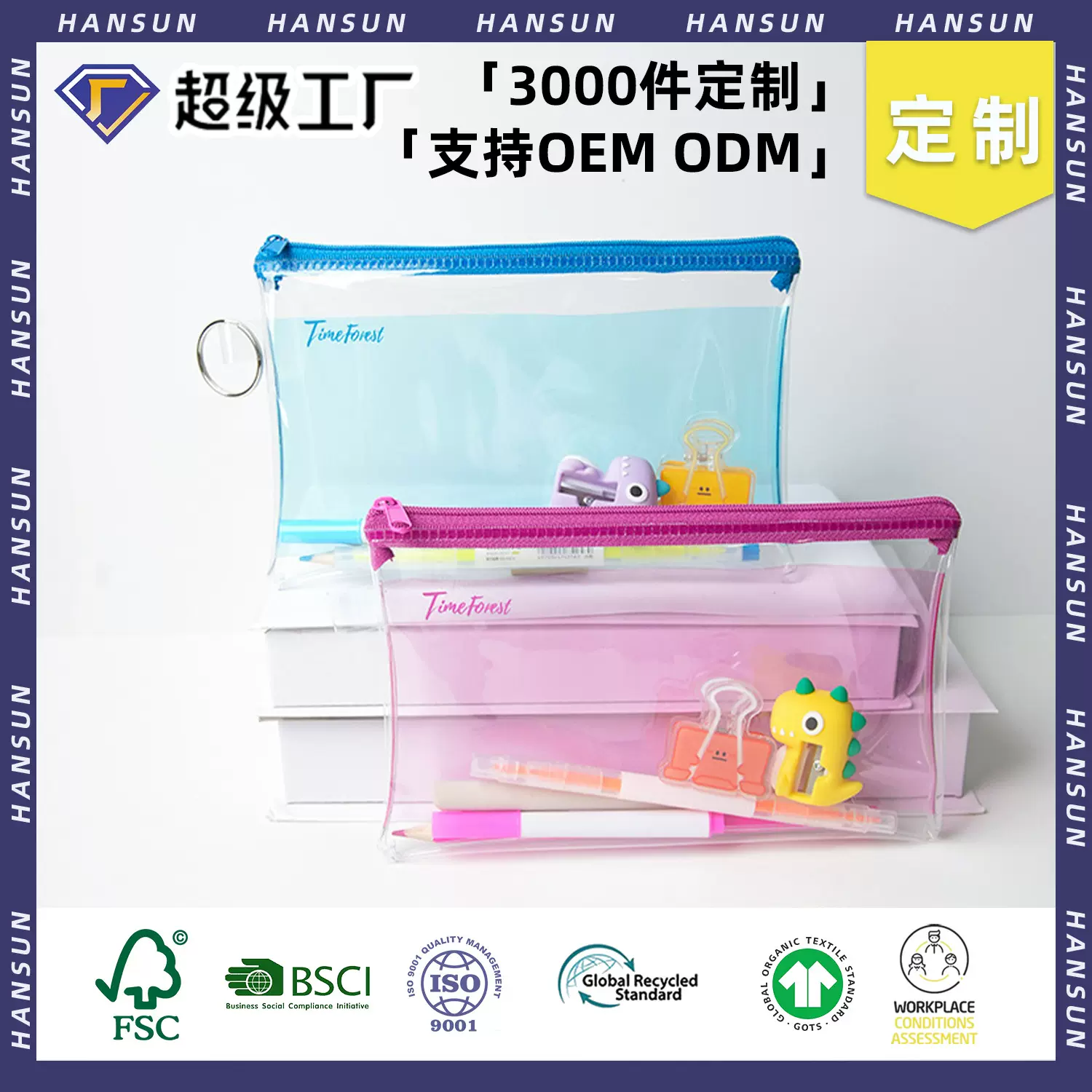 定制pvc透明笔袋彩印卡通小学生学校用品高颜值ins双层文具收纳袋