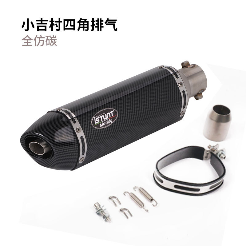 Suitable for Chunfeng 450 350Adv Wuji 660Z900 Race 800 Race 421 Motorcycle Four-Corner R77 Exhaust Pipe
