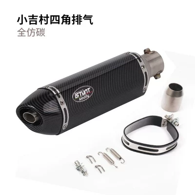Suitable for Chunfeng 450 350Adv Wuji 660Z900 Race 800 Race 421 Motorcycle Four-Corner R77 Exhaust Pipe (Motorcycle exhaust pipe) - small-square-exhaust-pipe-full-imitation-carbon