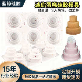 定制新款蛋糕食品级硅胶模具烤杯三层布朗尼糕点派对甜点烘焙工具