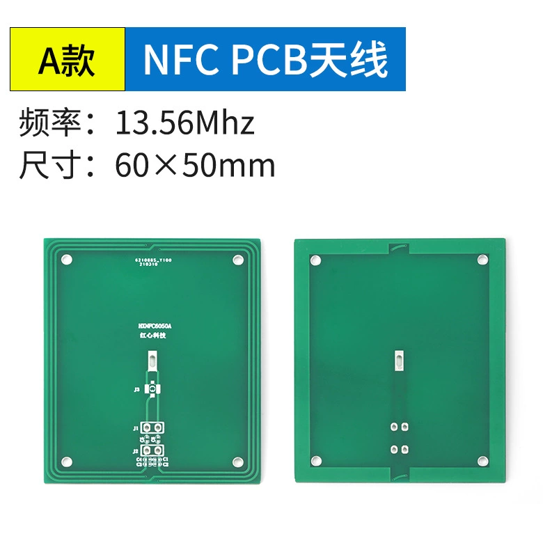 <b>硬板NFC天線13.56M PCB天線</b>