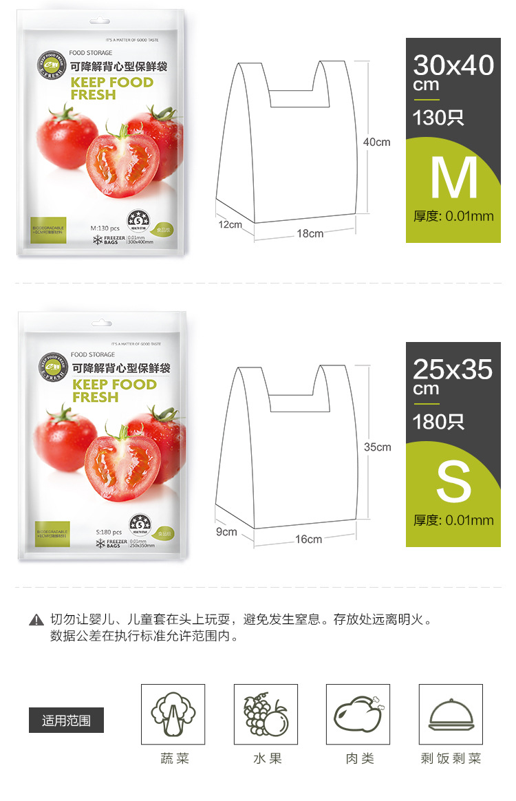 可降解背心保鲜袋-750_09.jpg
