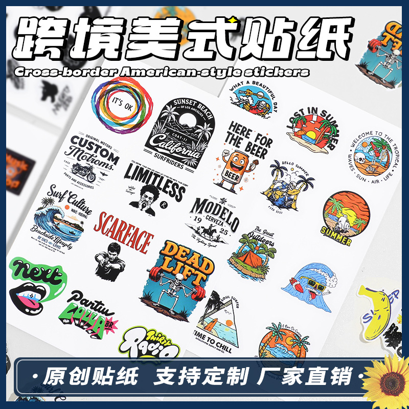 贴纸定制签乙烯基卡通透明不干胶产品包装标识防水PVC个性化印刷