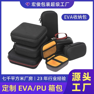 厂家定制中高端eva热压成型硬壳包 eva收纳包 eva收纳盒 eva压模