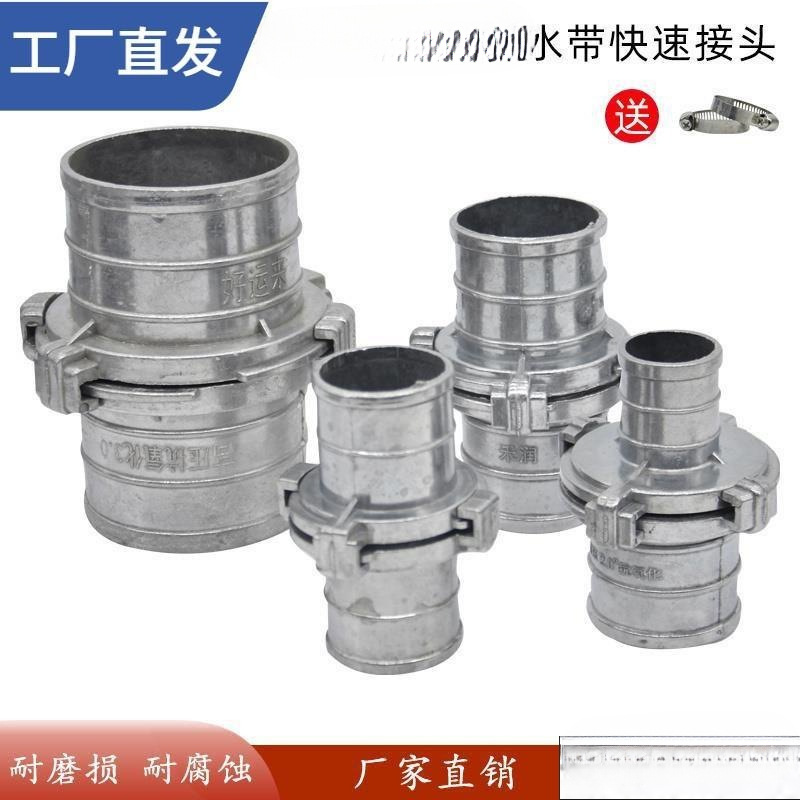 水带快速接头铝合金2爪加厚铝接头1寸2寸2.5寸3寸4寸水带水管接头