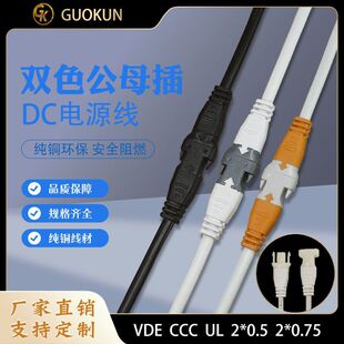 �WҎ2*0.5/0.75���往 ��Ҏ�����B�Ӿ� DC�Դ�� LED�pɫ��ĸ��