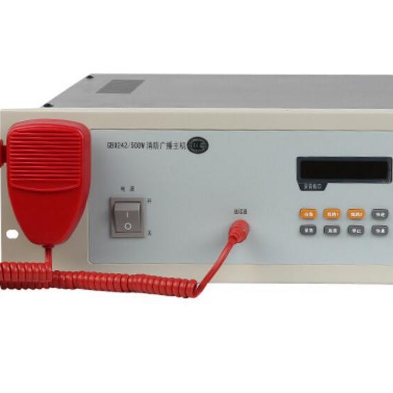 GB9242消防广播主机 500W 消防广播功放  盘装电话主机