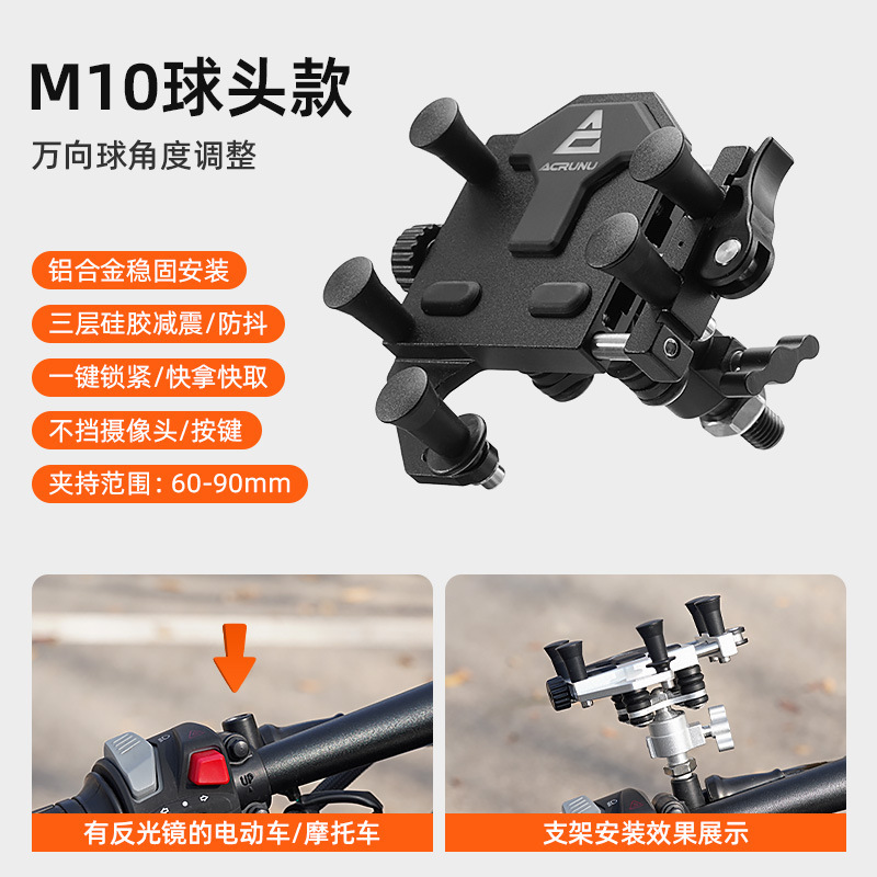 ACRUNU自行车铝合金支架外卖导航减震手机架电动摩托车防抖固定架|undefined