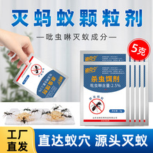 蚂蚁药家用室内灭蚁杀虫粉剂批发防治杀灭大小黑黄蚂蚁灭蚂蚁粉剂