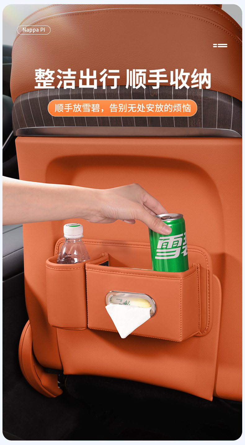 Car Tissue Box, Car Seat Back Cup Holder, Door-Mounted Tissue Box, Phone Storage Box, High-End Feel