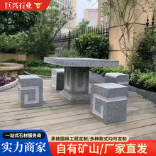 石桌石凳多规格可选庭院花园别墅户外家用仿古花岗岩方形石头桌子