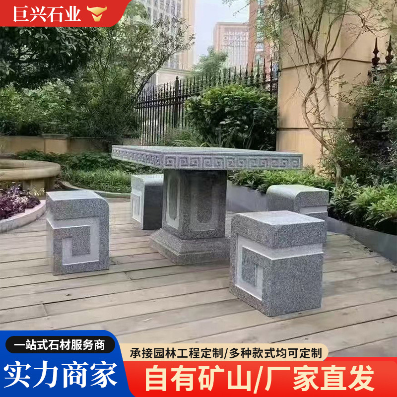 石桌石凳多规格可选庭院花园别墅户外家用仿古花岗岩方形石头桌子