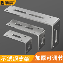 不锈钢角码90度直角固定器角铁l型三角铁支架层板托五金连接件片t