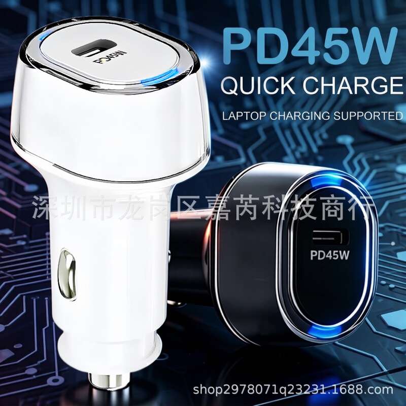 20V Car Charger with Voltage Adjustment, Supports Laptop Super Fast Charging, Full Protocol, Single C Port, 45W