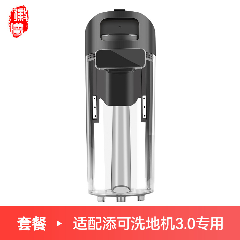 Accesorios de batería 1.0 / 2.0 para la máquina de lavado de suelo 1.0 / 2.0 SlimFuWan 3.0 cubierta de raspador del tanque de aguas residuales