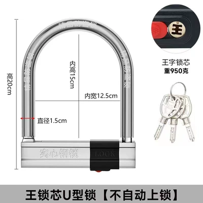 lock C- class bicycle lock: Avtomobil qapı kilidi silindrləri - 1688-alloy-steel-king-lock-core-u-shaped-lock-not-automatically-locked