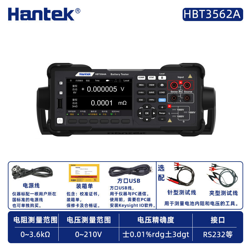汉泰Hantek六位半高分辨率电池内阻仪高精度快速测量HBT3561A