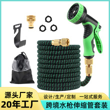 跨境专供花园塑料水管魔术伸缩水管软管园林园艺花洒高压洗车水枪
