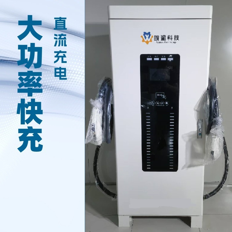 重卡充电桩快充扫码大功率360KW240kw360kw可做高功率配置收费充