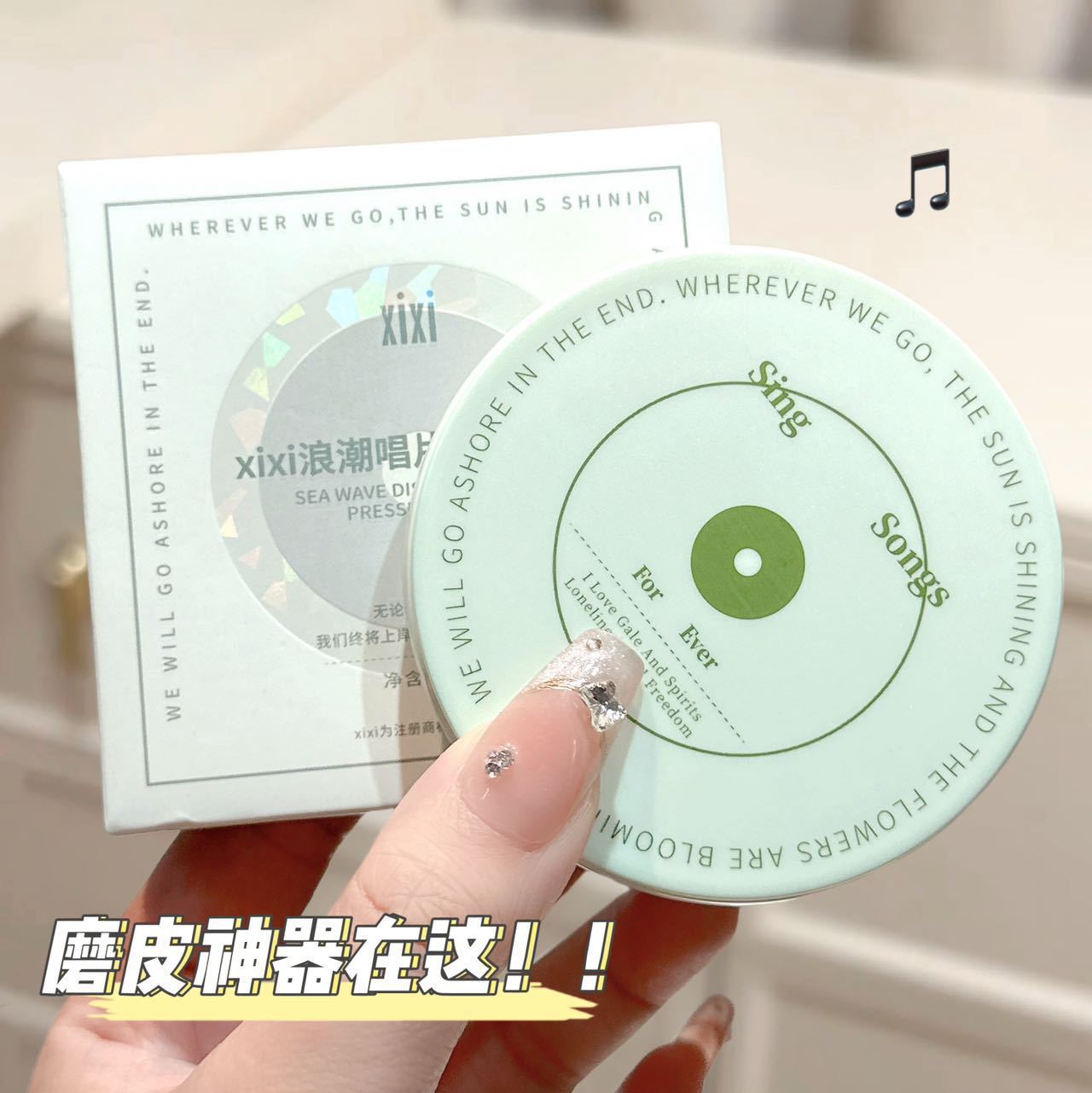 Maquillaje de color xixi wave grabaciones de polvo de gaze, maquillaje permanente, impermeable, antiperspirante, abrasivo, blanqueador de piel, no eliminación de maquillaje, no pega polvo