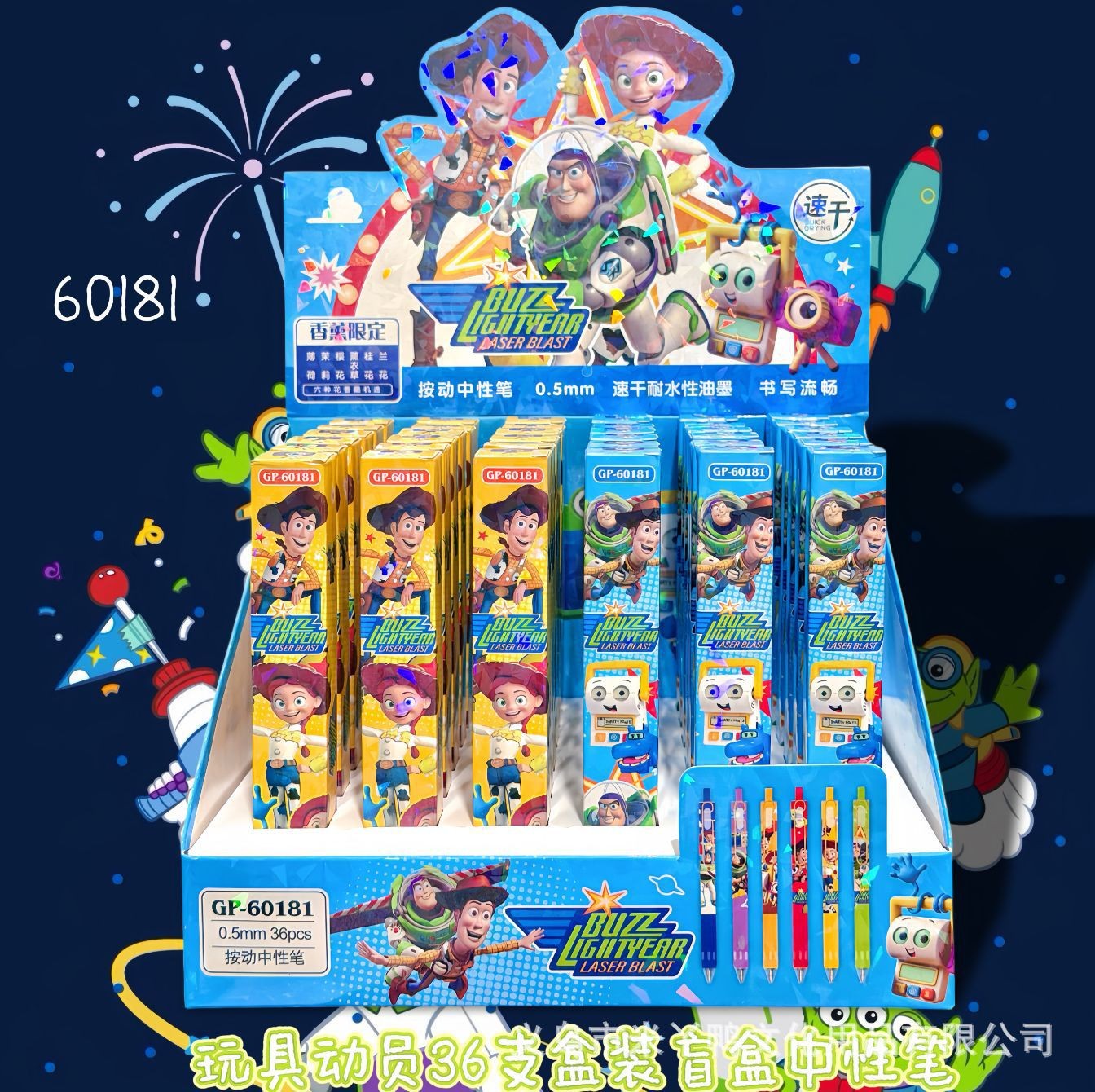 60181 토이 스토리 블라인드 박스 펜 [단품 가격, 36개 구매 시 한 박스 발송]