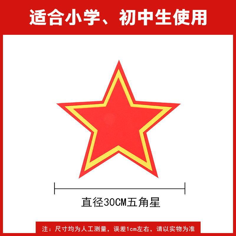 赤い五芒星の運動会の舞台の入場は星の大合唱の創意の演技を持ってダンスの道具を持ちます。|undefined