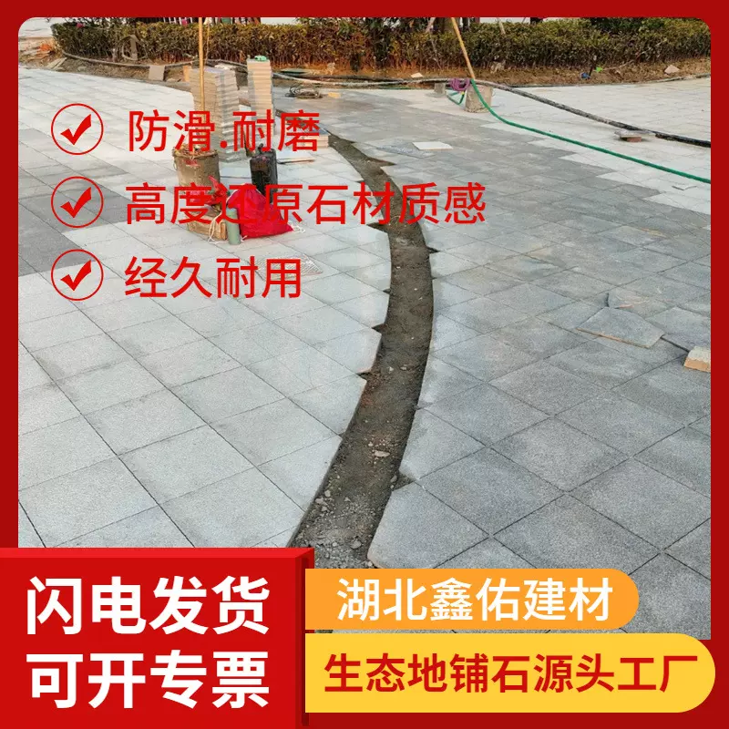 生态石陶瓷仿石PC砖芝麻灰石英砖仿花岗岩地铺石湖北厂家人造石