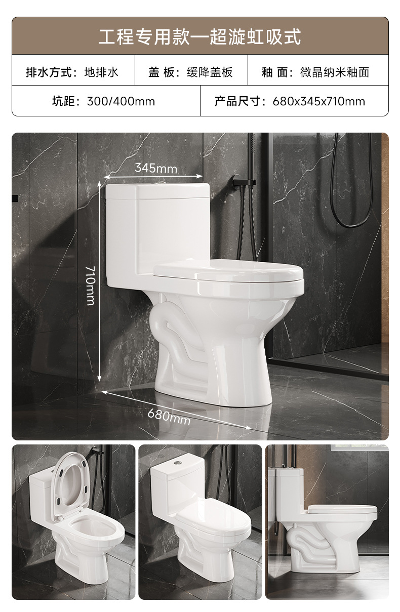 Toilet, household sitting toilet, siphonic large pipe, anti-odor and anti-splash large pipe project, ceramic seat toilet undefined