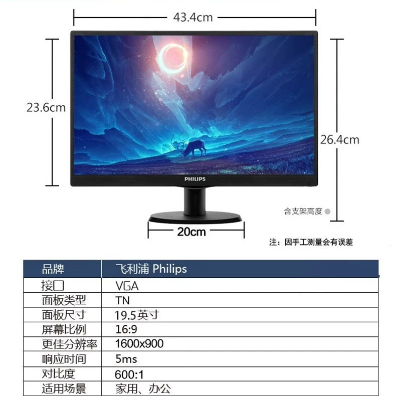 Филипс, ноутбук, LCD-дисплей, экран, 19,5 дюйма, бизнес-версия, 203v