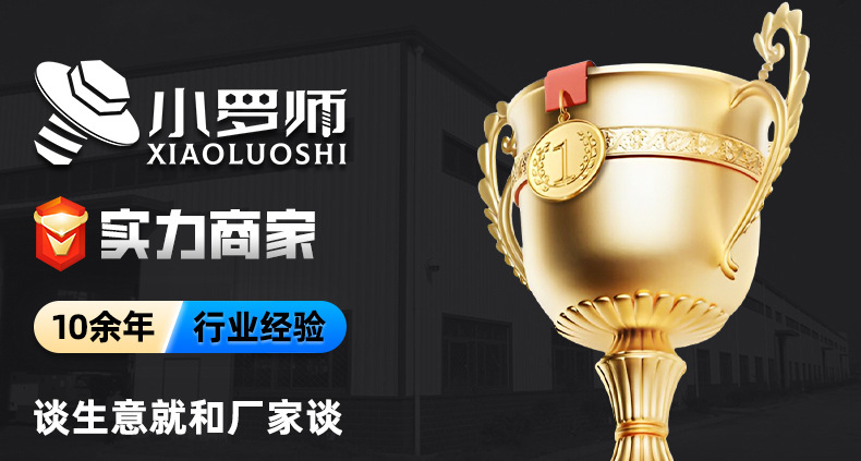 深圳市小罗师科技有限公司_详情_01.jpg