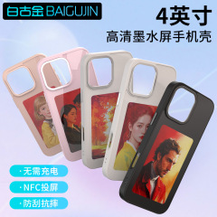 インクスクリーン携帯ケースNFC hd 4色AiスクリーンアップルiPhone保護ケース専用DIY転倒防止ケース