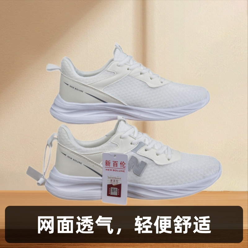 New Balance Men's Running Shoes Summer Mesh Breathable Sports Shoes Wear-Resistant Lightweight Shock-Absorbing Heightening Men's and Women's Exercise Shoes New Balance Men's Running Shoes Summer Mesh Breathable Sports Shoes Wear-Resistant Lightweight Shock-Absorbing Heightening Men's and Women's Exercise Shoes