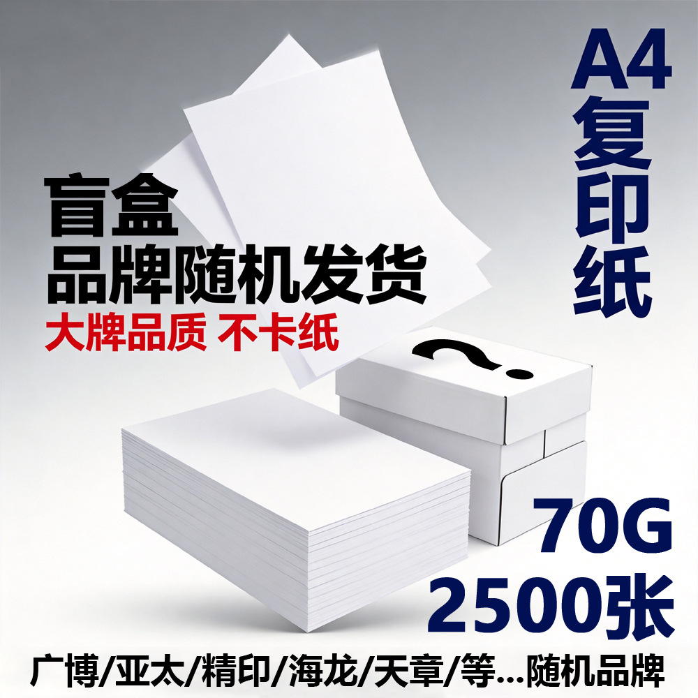Shanglejia A4 papel de impresión a470g papel de impresión y copia de alta pulpa de madera blanca a480g papel de oficina rentable image 8