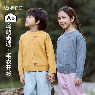 棉花堂儿童毛衣开衫A类针织圆领刺绣百搭男女童春秋款宝宝中小童