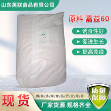 现货厂家发货饲料原料促进生长饲料添加剂原料澳福猪饲料禽类养殖