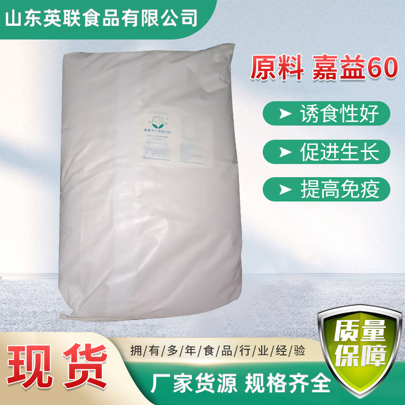 现货厂家发货饲料原料促进生长饲料添加剂原料澳福猪饲料禽类养殖