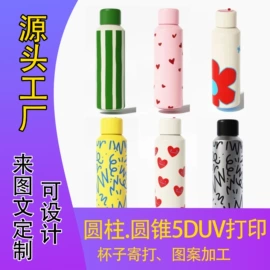 保温杯;其他材料印刷;塑料印刷