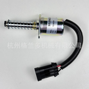 Traction Lock Solenoid 7136559 for Bobcat 450 453 563 553-阿里巴巴