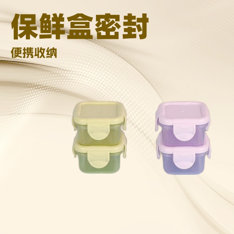 Food grade small size sealed fresh-keeping box baby children's lunch box out to play portable with food supplement box manufacturers wholesale