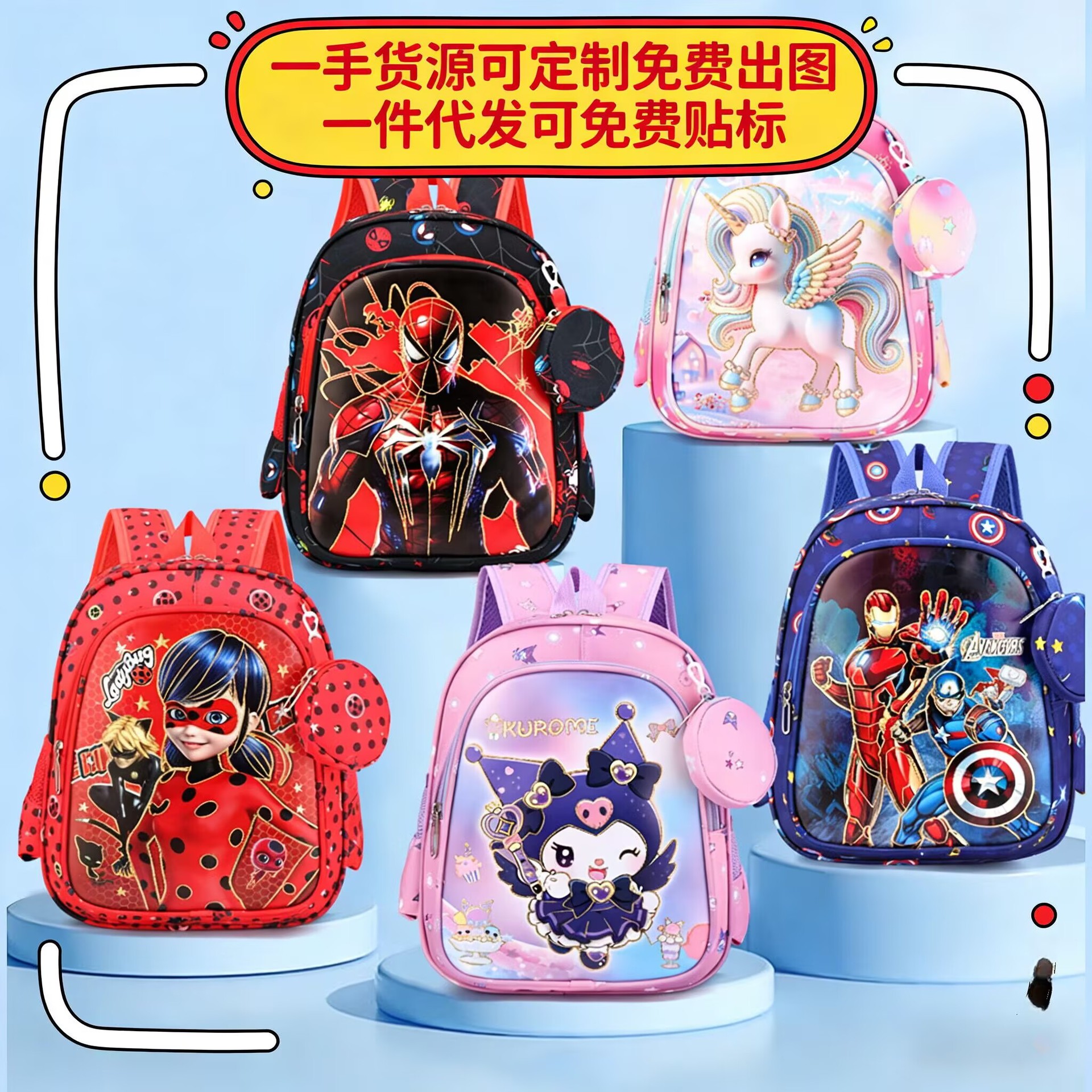 Cross-Border School Bag Student Three-Piece Set Trolley Bag Three-Dimensional Leather Cartoon Backpack for Boys and Girls