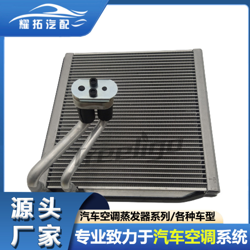 厂家适用于现代 Elantra 2011-2013汽车空调蒸发器 4712077 64000